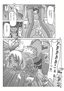 Page 35 of Katta Kigurumi Sono San - preview thumbnail