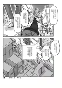 Page 39 of Katta Kigurumi Sono San - preview thumbnail