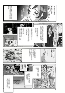Page 7 of Katta Kigurumi Sono San - preview thumbnail