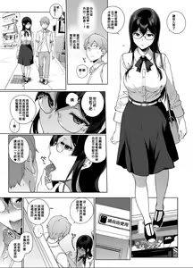 Page 16 of サキュバステードライフ総集編II - preview thumbnail