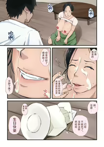 Page 23 of Hinkon Oyako - preview thumbnail