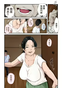 Page 31 of Hinkon Oyako - preview thumbnail