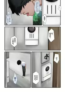 Page 49 of Hinkon Oyako - preview thumbnail