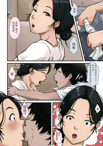 Page 50 of Hinkon Oyako - preview thumbnail