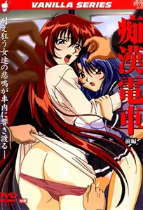 Xpress Train 1 — hentai manga cover on Fhentai