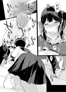 Page 117 of 2805789-[NANIMOSHINAI (笹森トモエ)] サキュバステードライフ 總集篇 - preview thumbnail