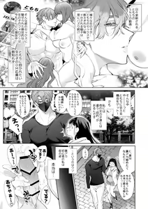 Page 4 of Torohame "100-kai Iku made Hanasanai" Hajimete no Portio Kiss... Kizetsu suru made Renzoku Nou Iki - preview thumbnail