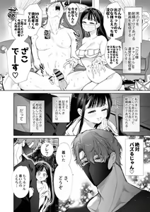 Page 5 of Torohame "100-kai Iku made Hanasanai" Hajimete no Portio Kiss... Kizetsu suru made Renzoku Nou Iki - preview thumbnail