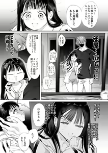 Page 8 of Torohame "100-kai Iku made Hanasanai" Hajimete no Portio Kiss... Kizetsu suru made Renzoku Nou Iki - preview thumbnail