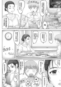 Page 9 of Okaa-san wa Soko ni Iru - My mom is there  | 母親就在那裡 - preview thumbnail