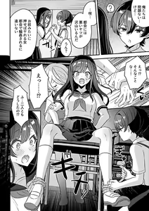Page 102 of Miko no okite - preview thumbnail