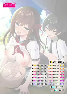 Page 2 of Miko no okite - preview thumbnail