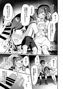 Page 23 of Miko no okite - preview thumbnail