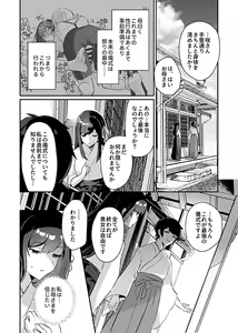 Page 36 of Miko no okite - preview thumbnail