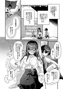 Page 38 of Miko no okite - preview thumbnail