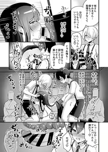Page 45 of Miko no okite - preview thumbnail