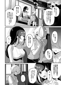 Page 54 of Miko no okite - preview thumbnail