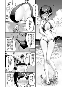 Page 56 of Miko no okite - preview thumbnail