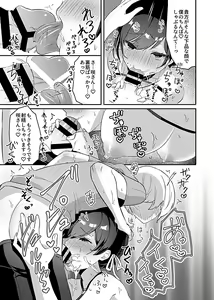 Page 61 of Miko no okite - preview thumbnail