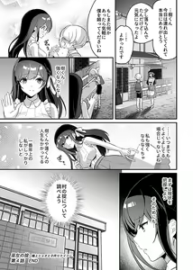 Page 68 of Miko no okite - preview thumbnail