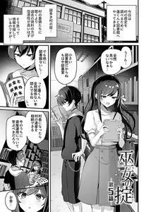 Page 69 of Miko no okite - preview thumbnail