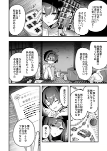 Page 70 of Miko no okite - preview thumbnail