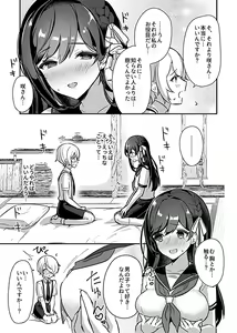 Page 7 of Miko no okite - preview thumbnail
