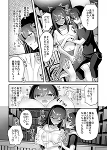 Page 73 of Miko no okite - preview thumbnail