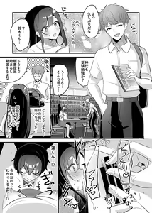 Page 75 of Miko no okite - preview thumbnail
