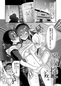 Page 85 of Miko no okite - preview thumbnail