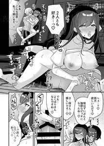 Page 94 of Miko no okite - preview thumbnail