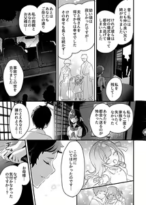 Page 99 of Miko no okite - preview thumbnail