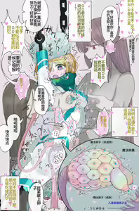 Page 9 of Mahō Tennyo VS Nyūdō Aka - preview thumbnail