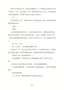 Page 71 of Yuri Love Slave Rin Suki e no Maai|百合爱奴隶 通往爱的距离 - preview thumbnail