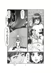 Page 3 of K2 - preview thumbnail