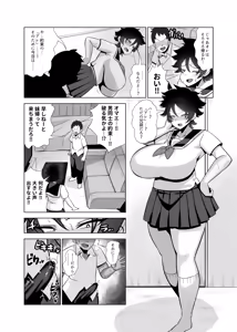 Page 3 of TS de Mesu ni Natta Ore wa Otoko Tomodachi to Dosukebe Koubi Suru - preview thumbnail