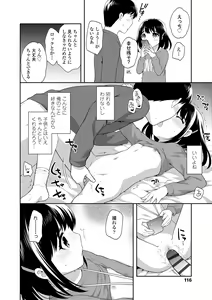 Page 116 of Koakuma Sex - preview thumbnail