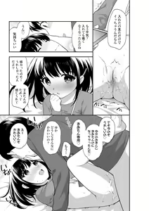 Page 119 of Koakuma Sex - preview thumbnail