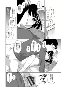 Page 120 of Koakuma Sex - preview thumbnail