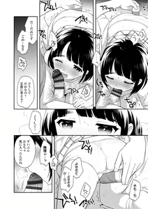 Page 12 of Koakuma Sex - preview thumbnail