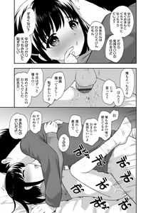 Page 121 of Koakuma Sex - preview thumbnail