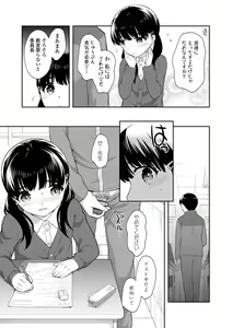 Page 131 of Koakuma Sex - preview thumbnail