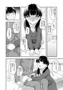 Page 134 of Koakuma Sex - preview thumbnail