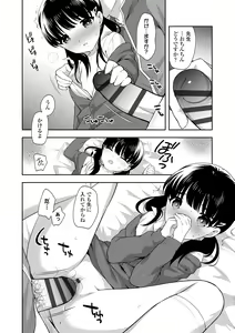 Page 138 of Koakuma Sex - preview thumbnail
