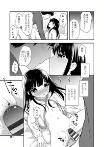 Page 151 of Koakuma Sex - preview thumbnail