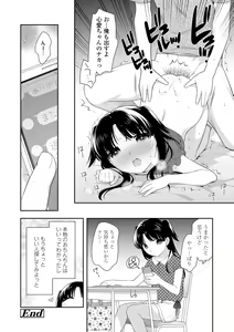 Page 174 of Koakuma Sex - preview thumbnail