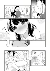 Page 181 of Koakuma Sex - preview thumbnail