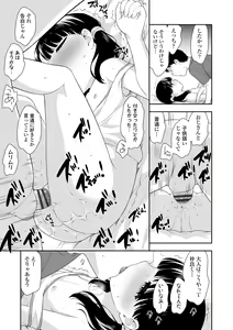 Page 189 of Koakuma Sex - preview thumbnail