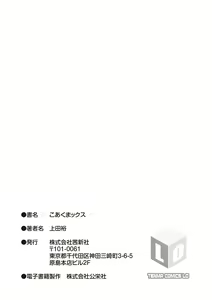 Page 199 of Koakuma Sex - preview thumbnail