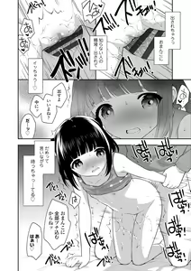 Page 56 of Koakuma Sex - preview thumbnail